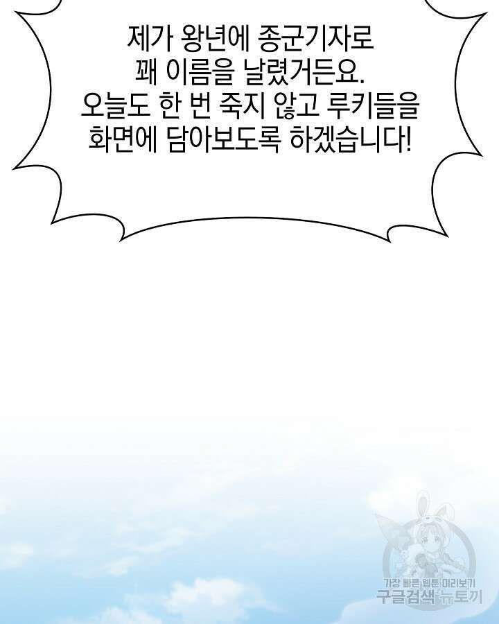오늘도 훔치러 갑니다 31화 19