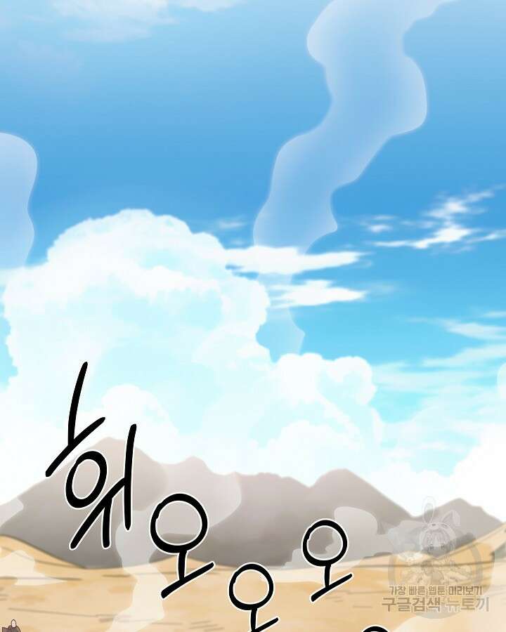 오늘도 훔치러 갑니다 31화 20