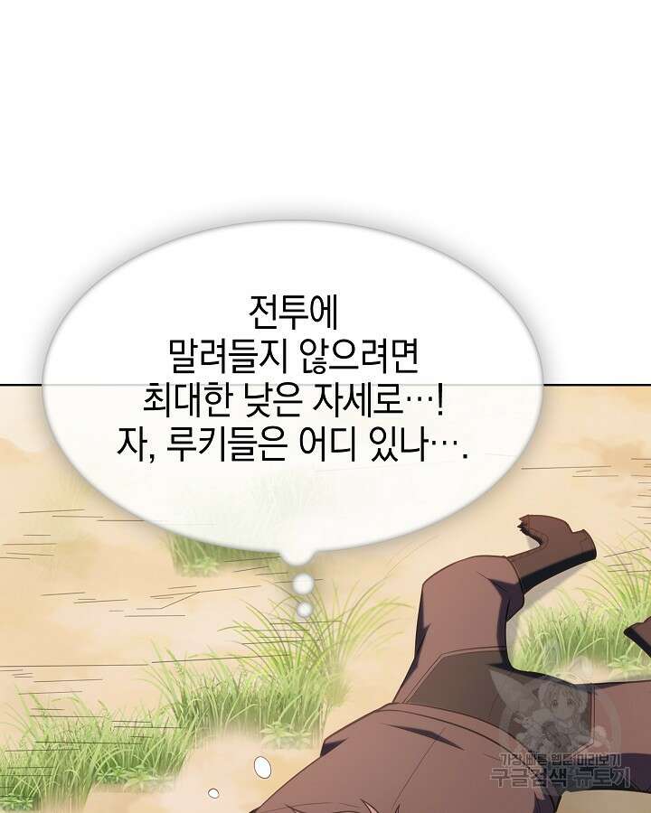 오늘도 훔치러 갑니다 31화 22