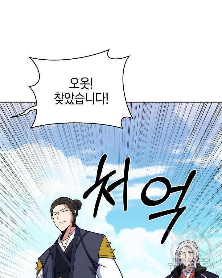 오늘도 훔치러 갑니다 31화 24