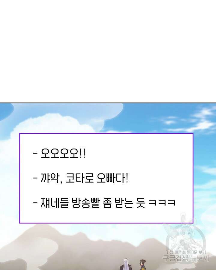 오늘도 훔치러 갑니다 31화 26