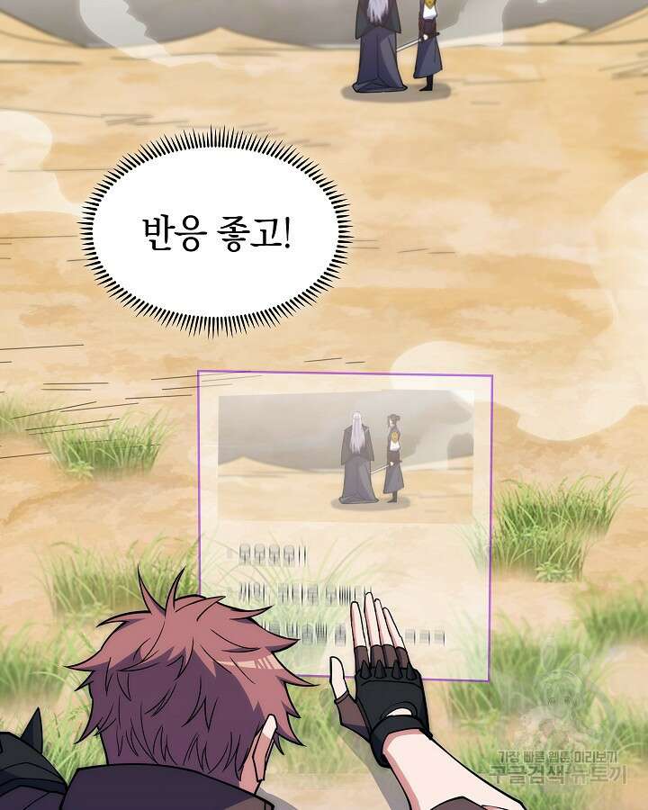 오늘도 훔치러 갑니다 31화 27