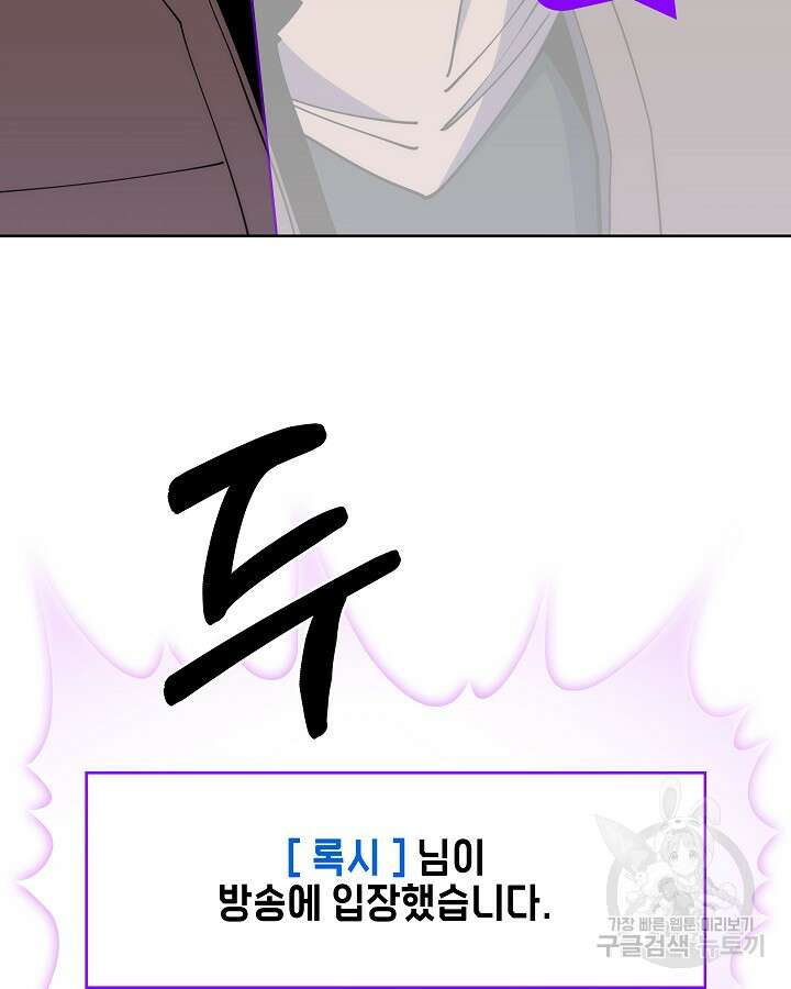 오늘도 훔치러 갑니다 31화 30