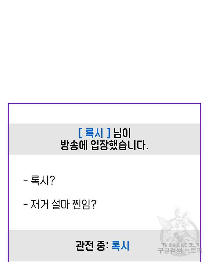 오늘도 훔치러 갑니다 31화 33