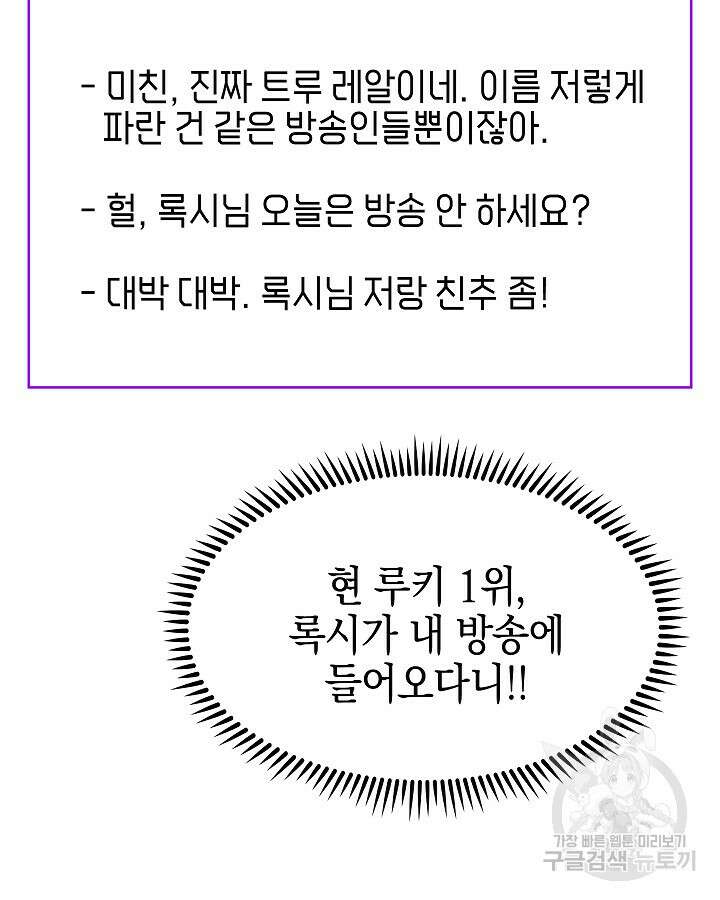 오늘도 훔치러 갑니다 31화 34