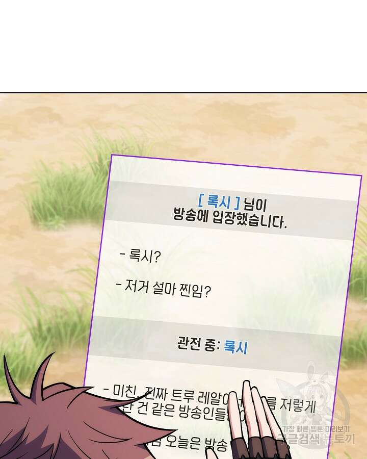 오늘도 훔치러 갑니다 31화 35