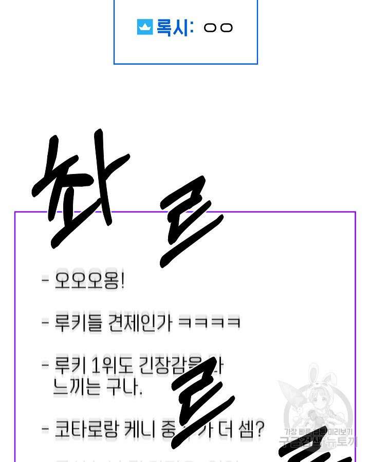 오늘도 훔치러 갑니다 31화 38