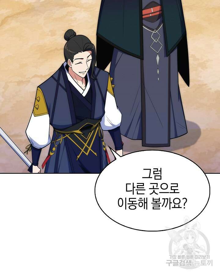 오늘도 훔치러 갑니다 31화 43