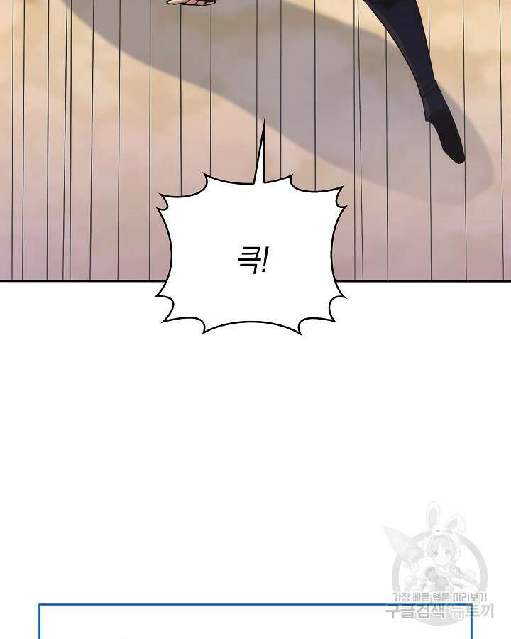오늘도 훔치러 갑니다 31화 51