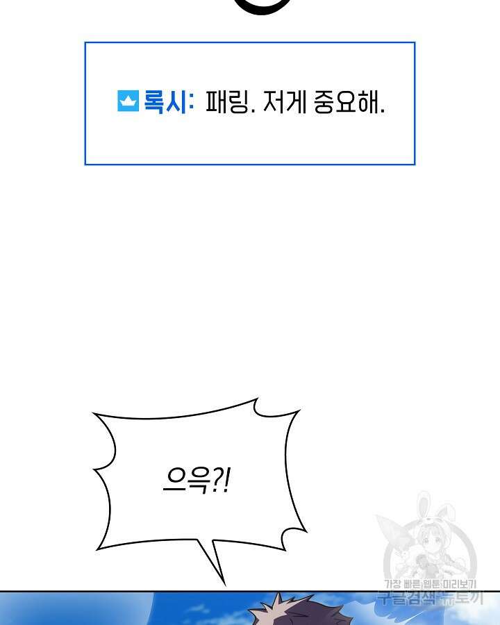 오늘도 훔치러 갑니다 31화 57