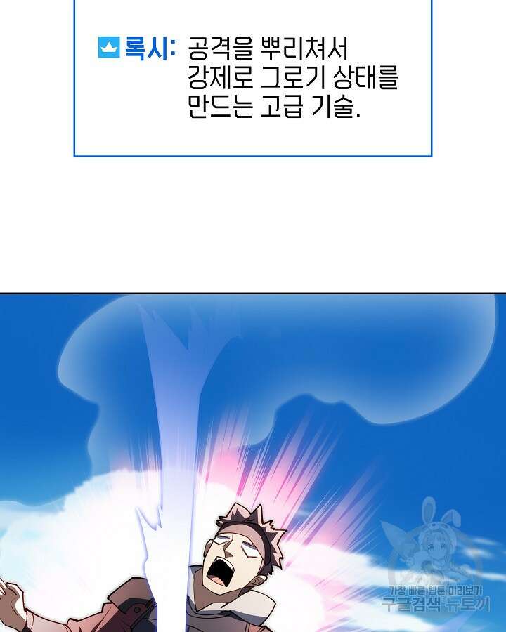 오늘도 훔치러 갑니다 31화 60