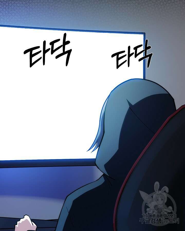 오늘도 훔치러 갑니다 31화 67