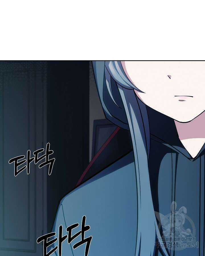 오늘도 훔치러 갑니다 31화 69