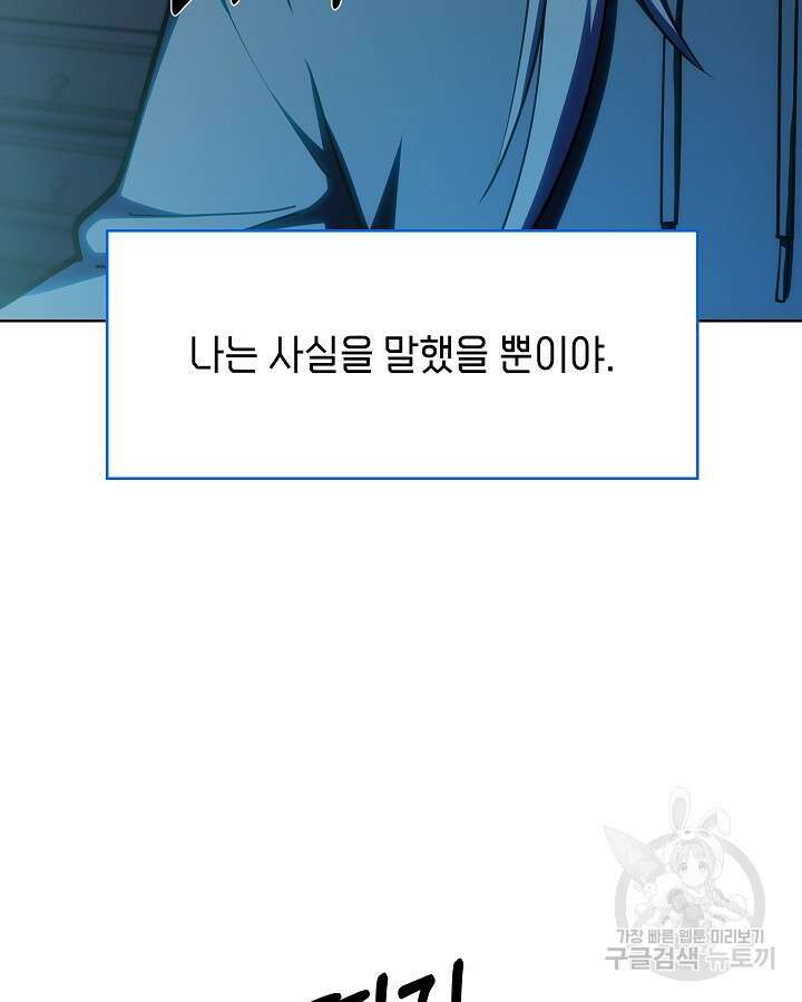 오늘도 훔치러 갑니다 31화 70