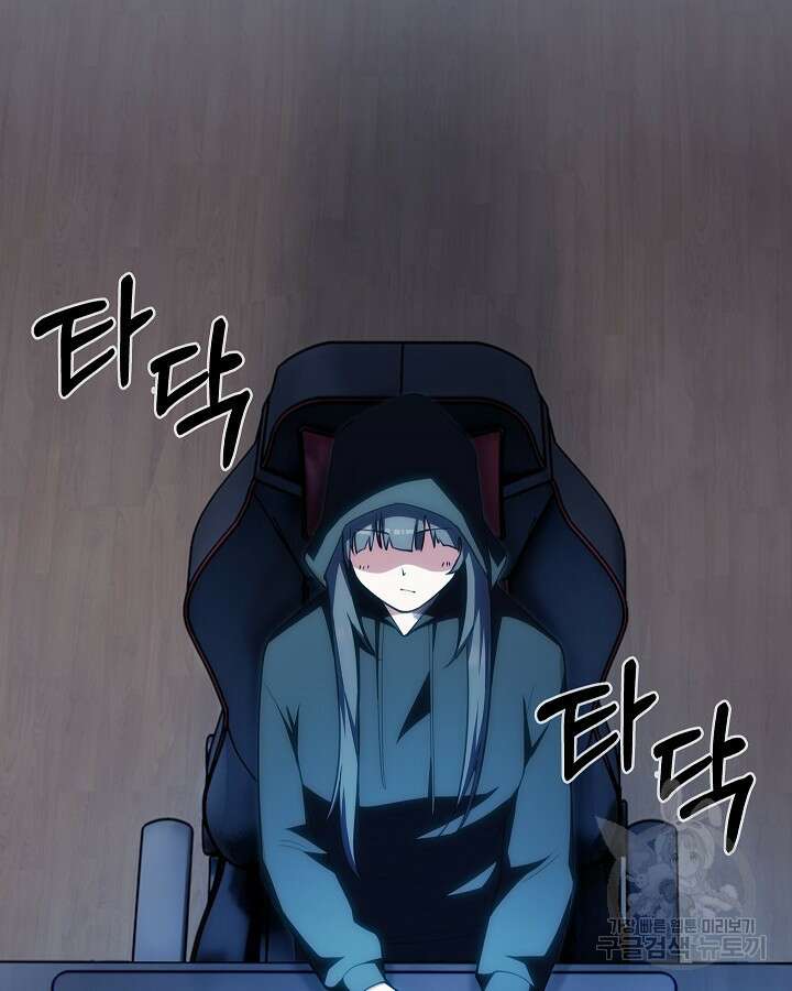 오늘도 훔치러 갑니다 31화 77