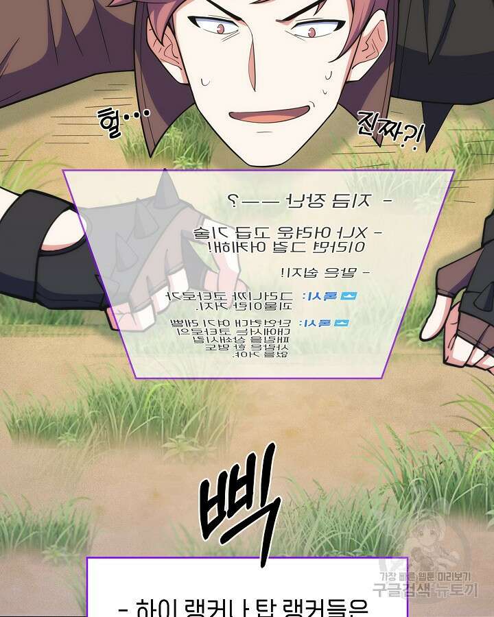 오늘도 훔치러 갑니다 31화 81