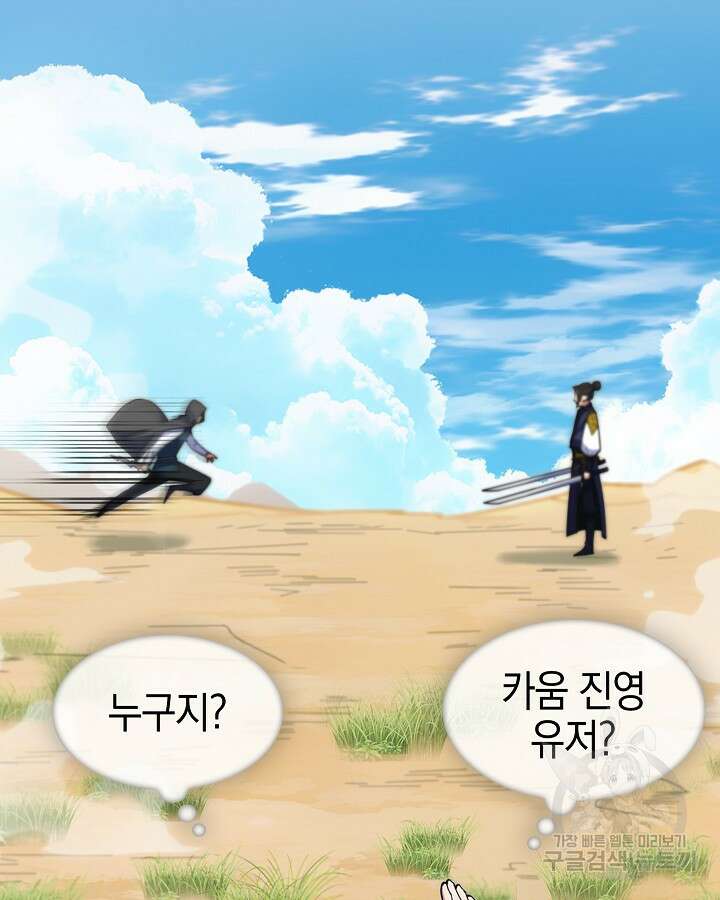 오늘도 훔치러 갑니다 31화 88