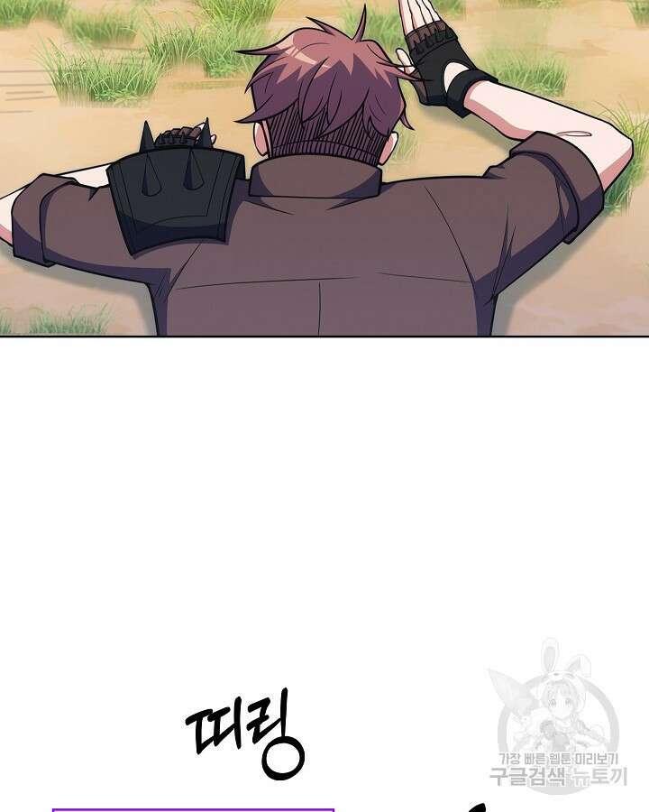 오늘도 훔치러 갑니다 31화 89