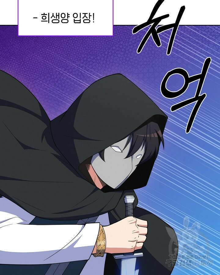 오늘도 훔치러 갑니다 31화 90