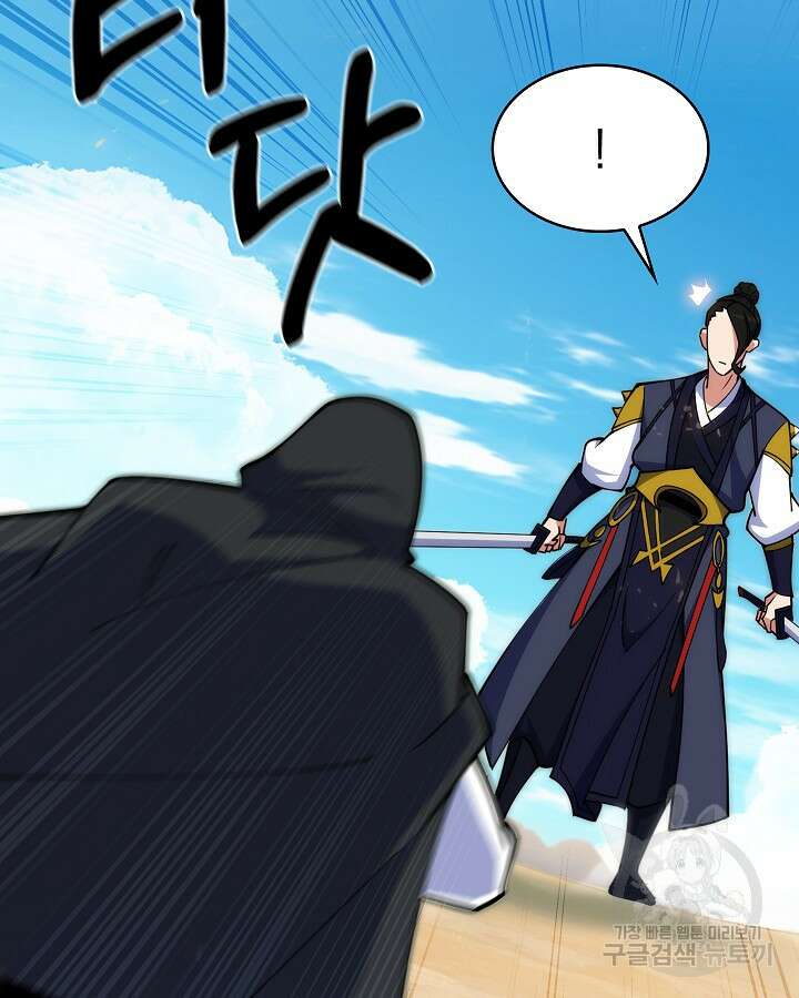 오늘도 훔치러 갑니다 31화 92