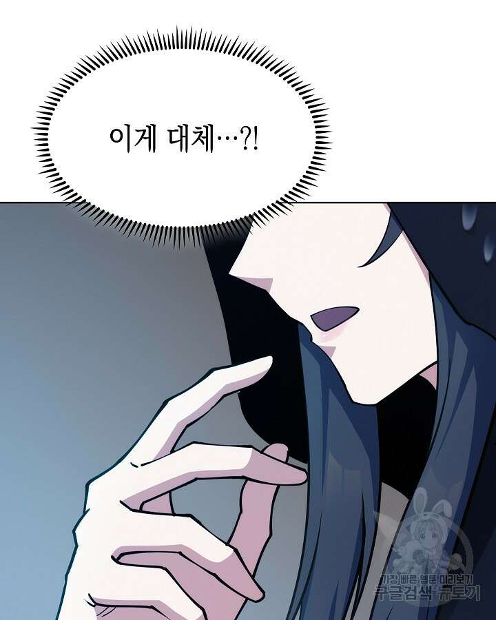 오늘도 훔치러 갑니다 31화 102