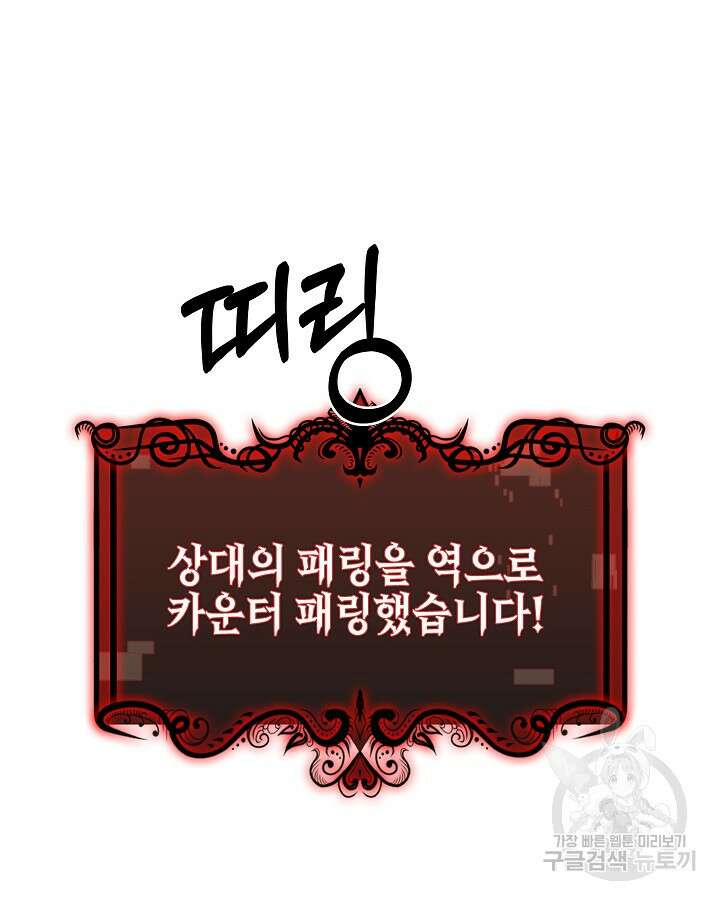 오늘도 훔치러 갑니다 31화 122