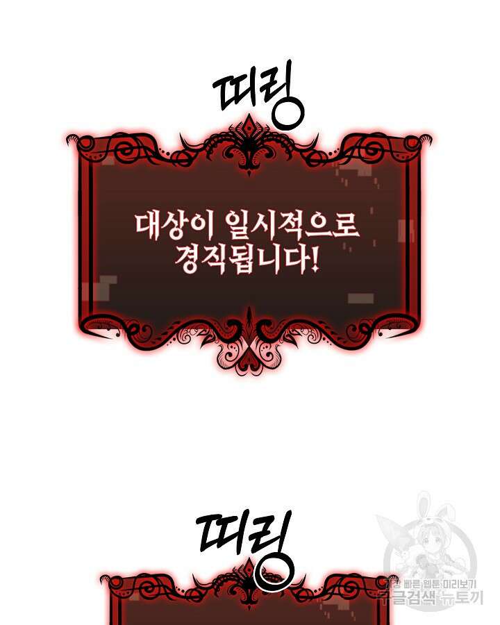 오늘도 훔치러 갑니다 31화 123