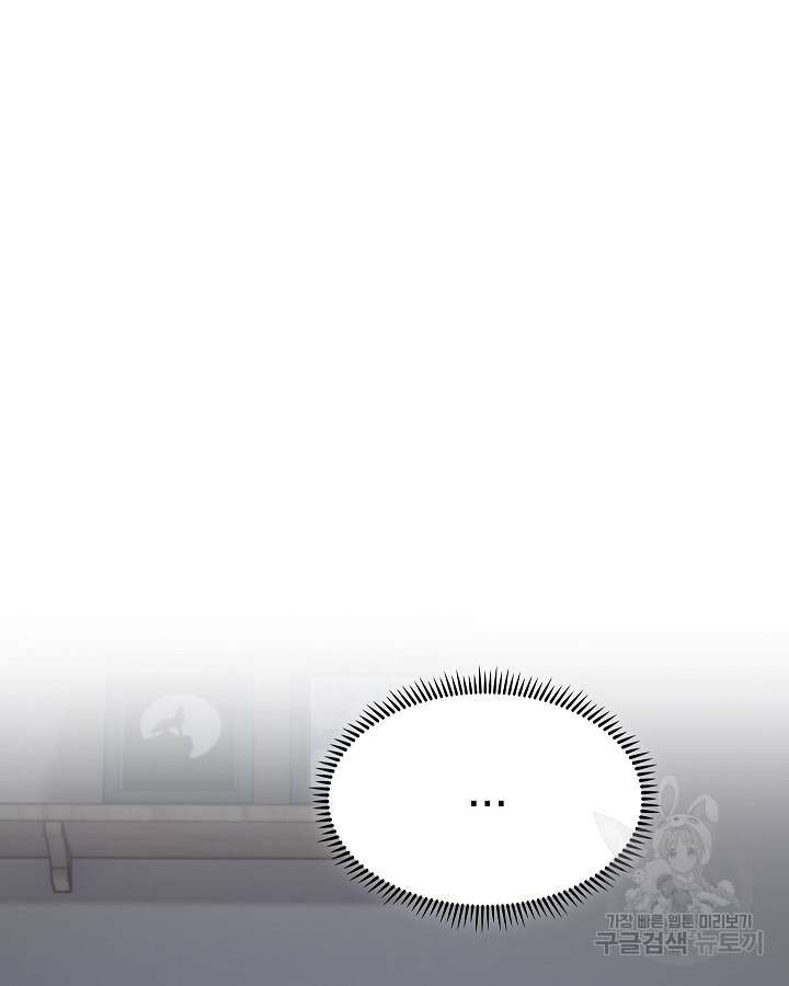 오늘도 훔치러 갑니다 31화 126