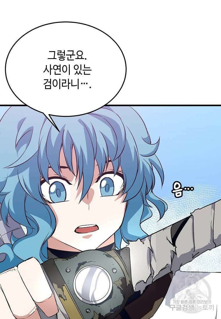 정령군주 44화 6