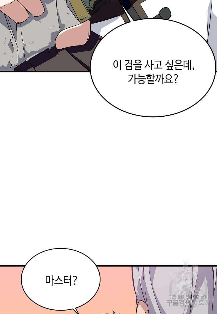 정령군주 44화 7