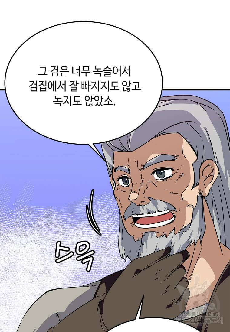 정령군주 44화 9