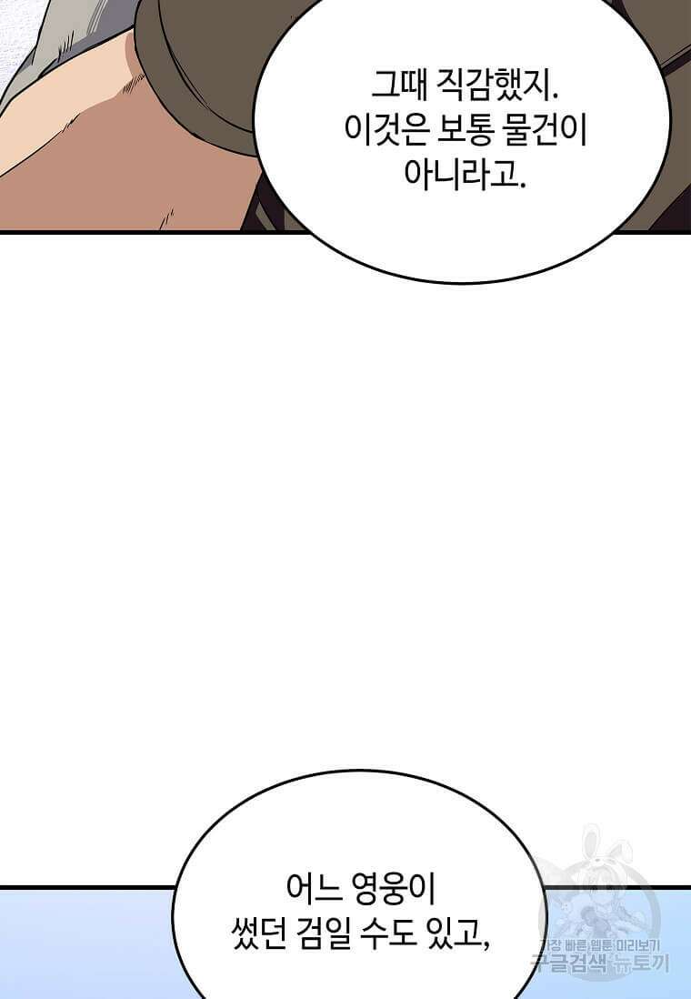 정령군주 44화 10