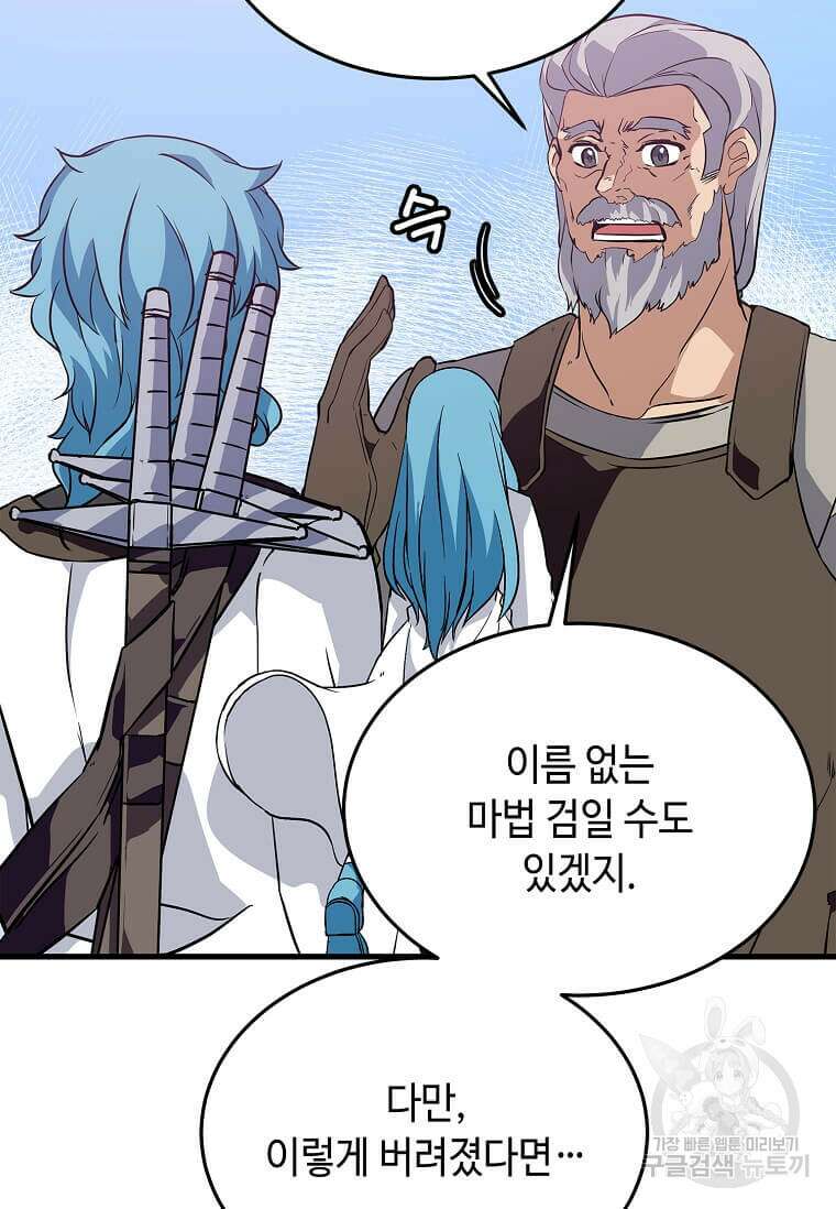 정령군주 44화 11