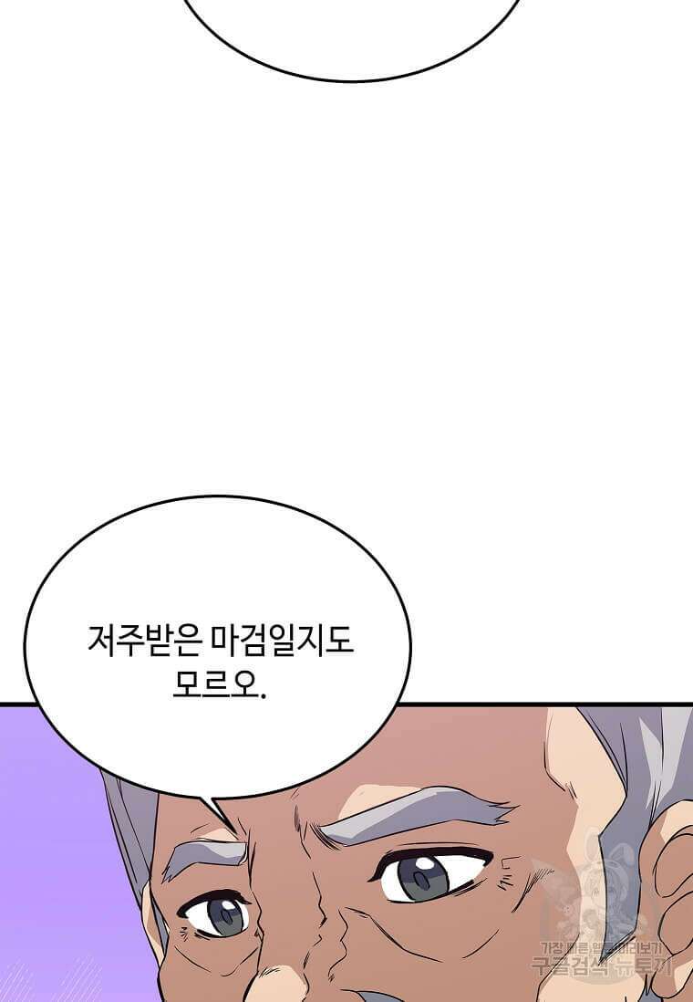 정령군주 44화 12
