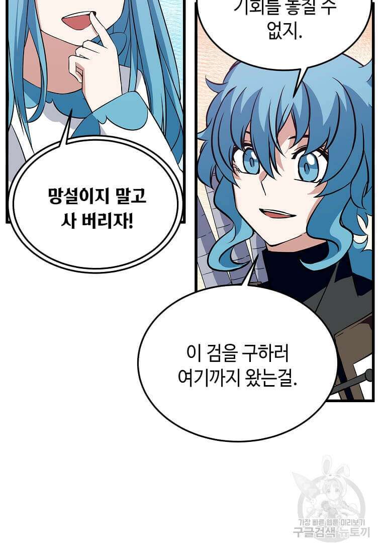 정령군주 44화 16