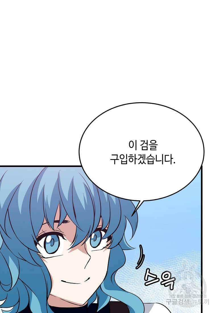 정령군주 44화 17