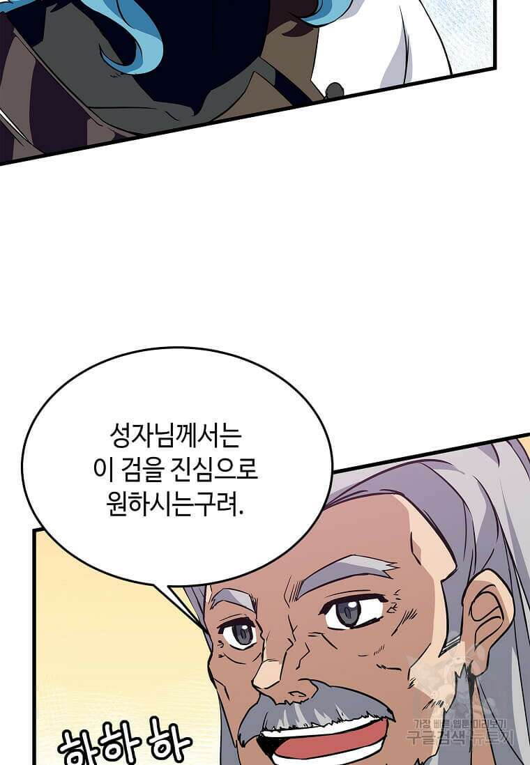 정령군주 44화 18