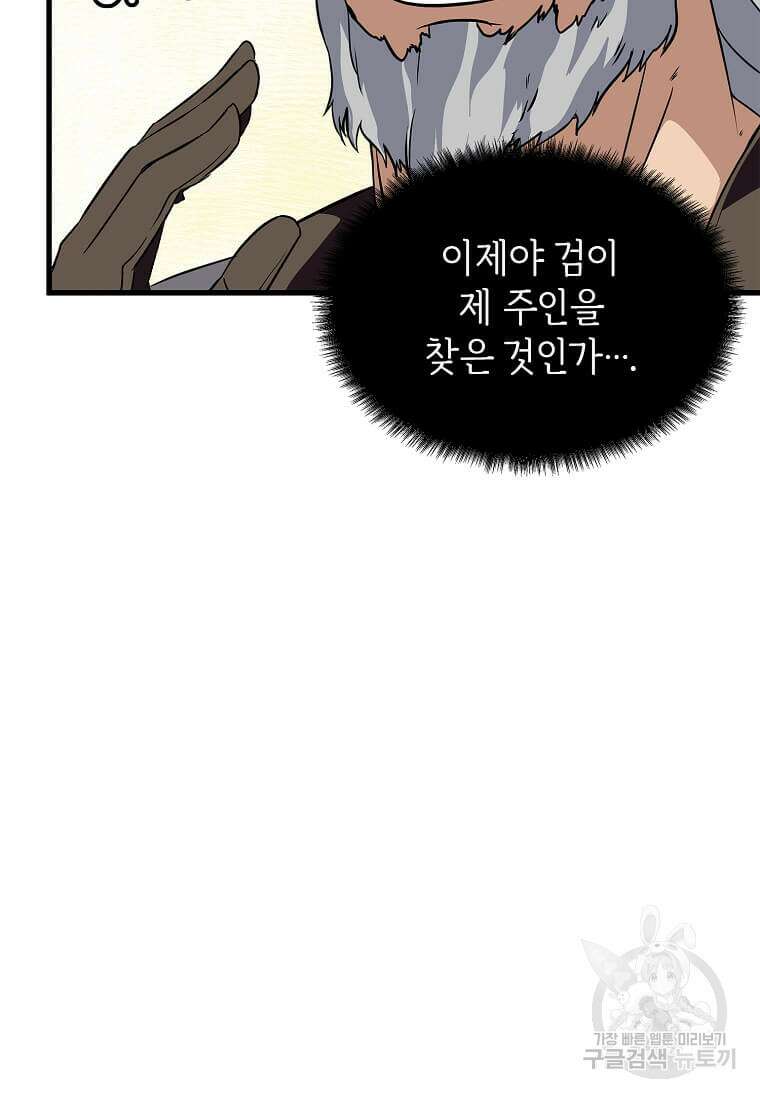 정령군주 44화 19