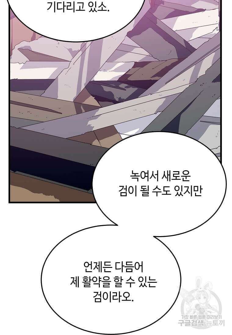 정령군주 44화 22