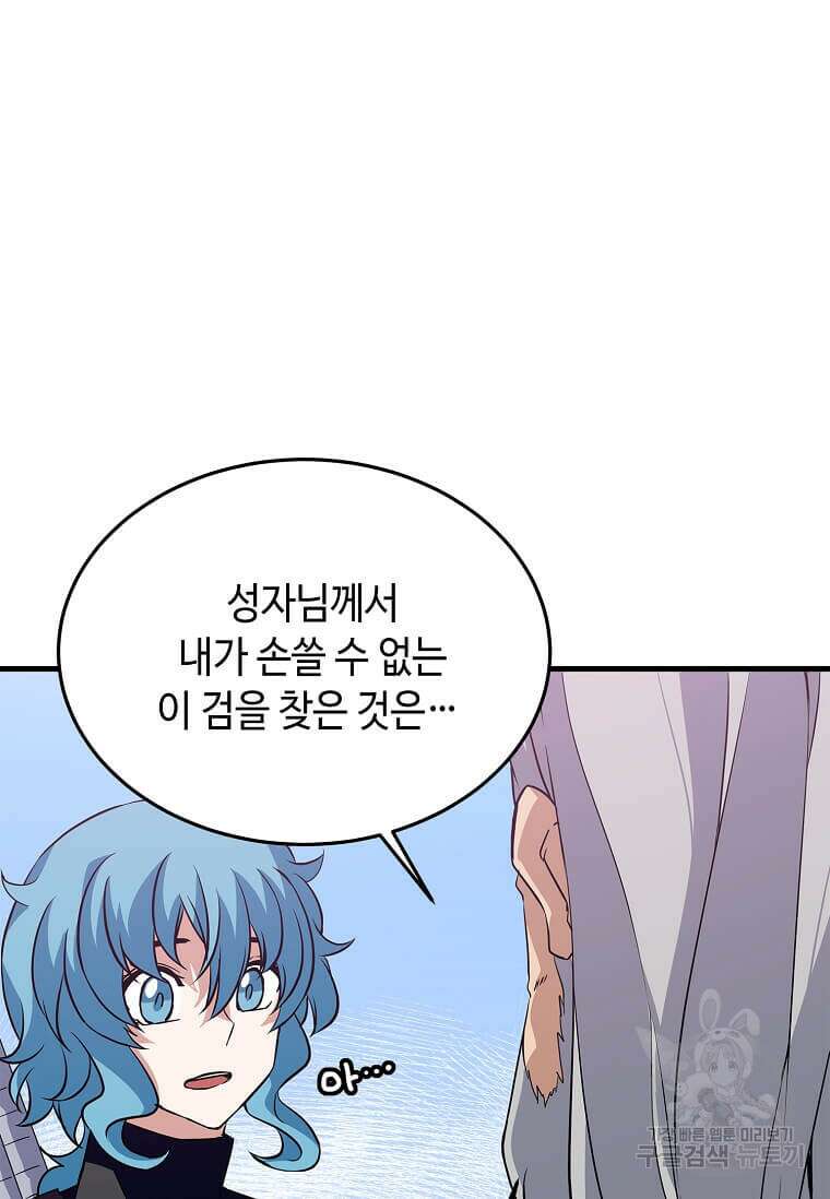 정령군주 44화 23