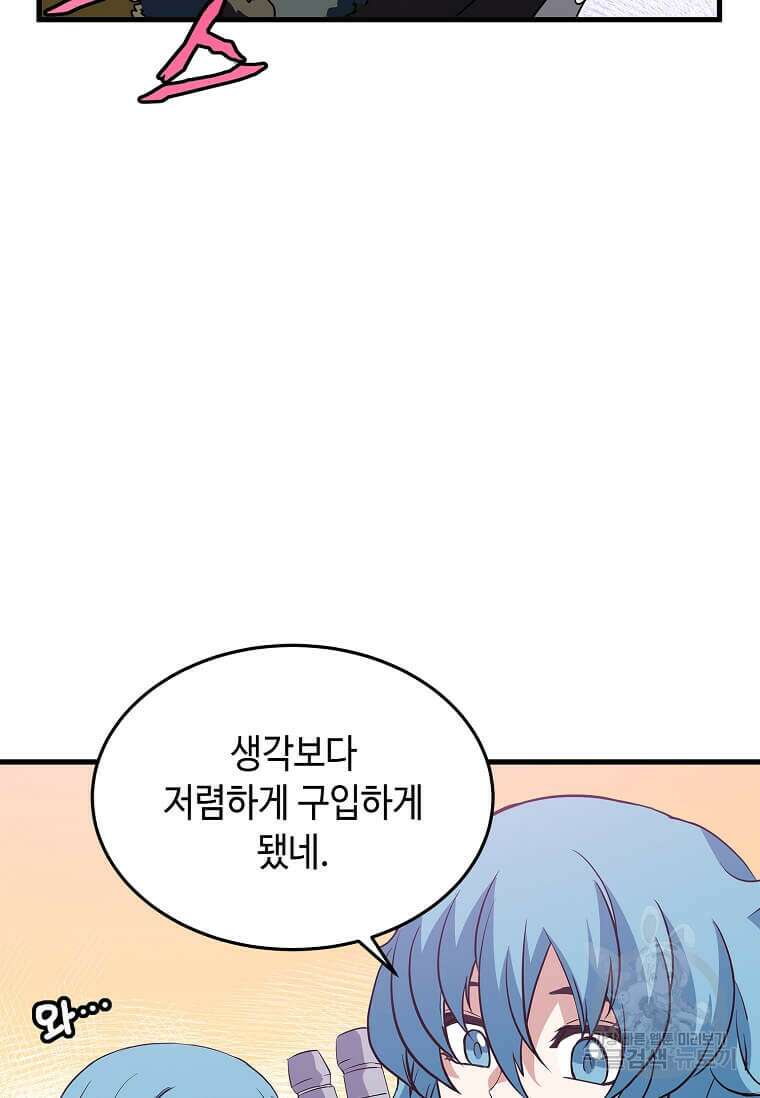 정령군주 44화 27