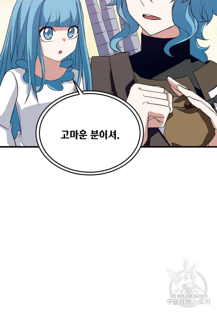 정령군주 44화 28