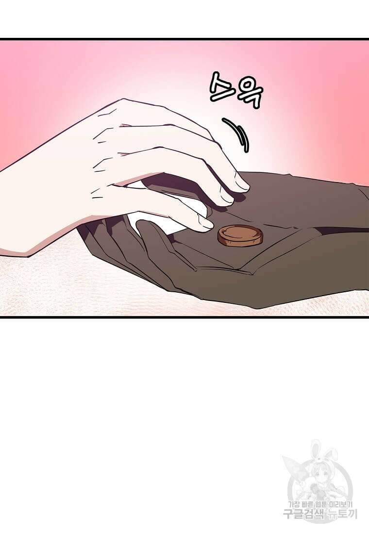 정령군주 44화 29