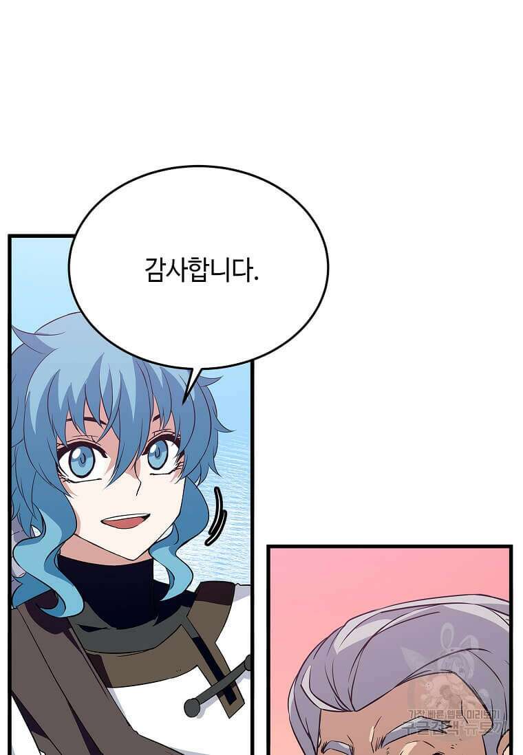 정령군주 44화 30