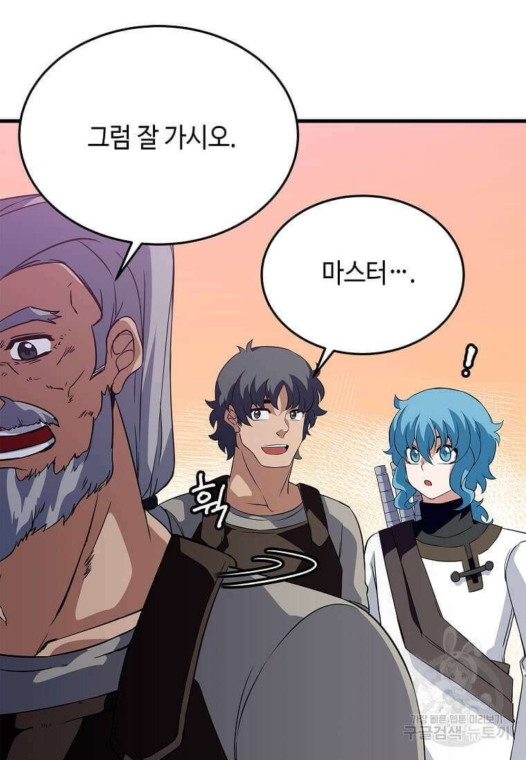 정령군주 44화 32