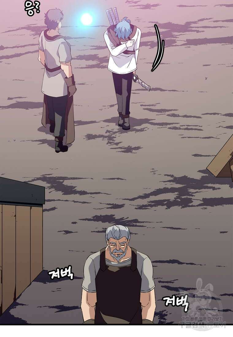 정령군주 44화 36
