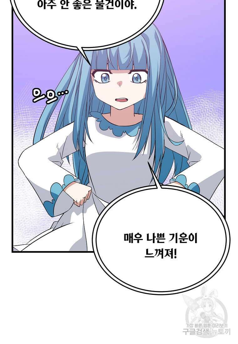 정령군주 44화 42