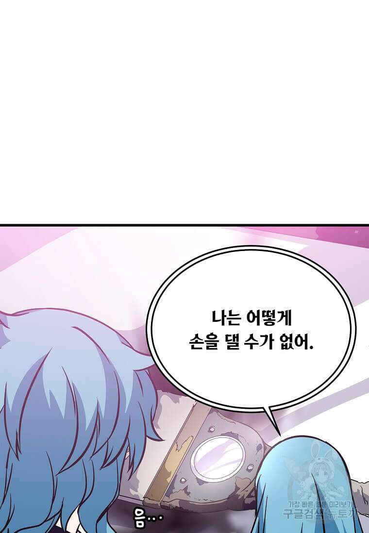 정령군주 44화 43