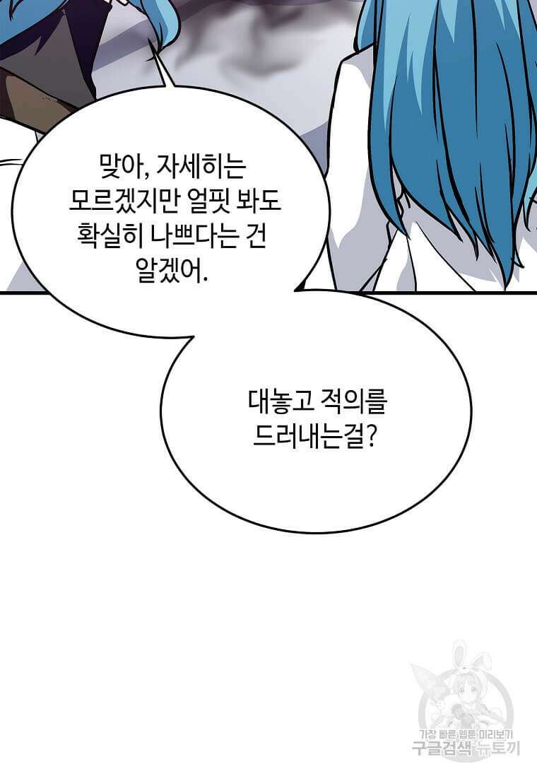 정령군주 44화 44
