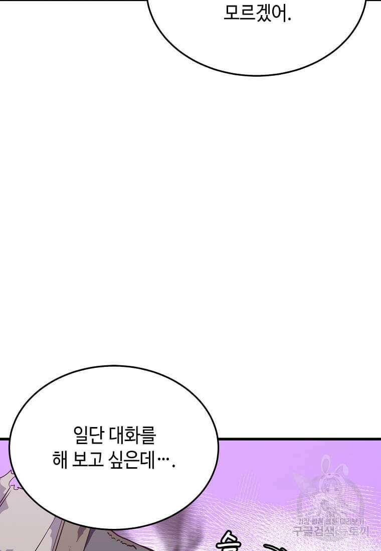 정령군주 44화 46